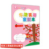 英语家默本 一年级第二学期（沪教版） 商品缩略图0