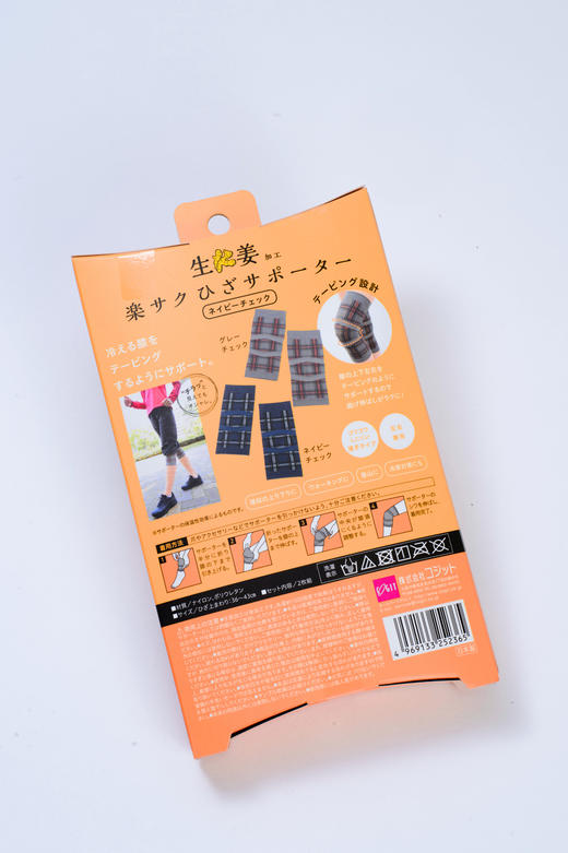 Cogit 蔻吉特姜汁护膝 姜汁小腿护具  保暖护腿 商品图1