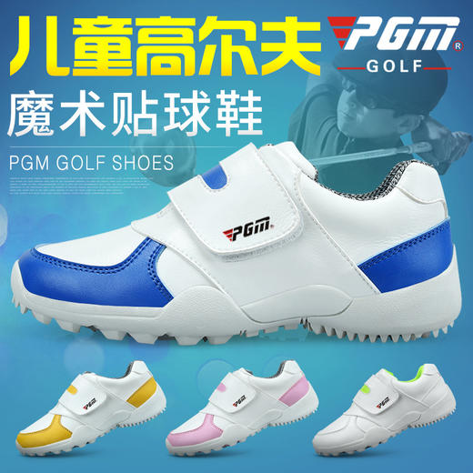 PGM 新款！正品 儿童高尔夫球鞋 男童女童 多色可选 舒适透气好看 商品图0