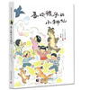 新美南吉绘本珍藏版（大奖画家渡边洋二、太田大八、二俣英五郎绘制，90幅插图，15个故事，原汁原味，童真纯净，以敬畏之心，还原经典） 商品缩略图3