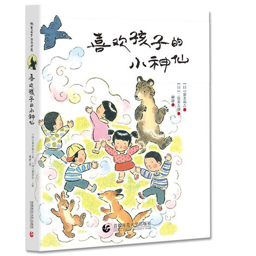 新美南吉绘本珍藏版（大奖画家渡边洋二、太田大八、二俣英五郎绘制，90幅插图，15个故事，原汁原味，童真纯净，以敬畏之心，还原经典） 商品图3