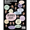 《商业周刊中文版》1月 2018年1期  采访特刊 商品缩略图0