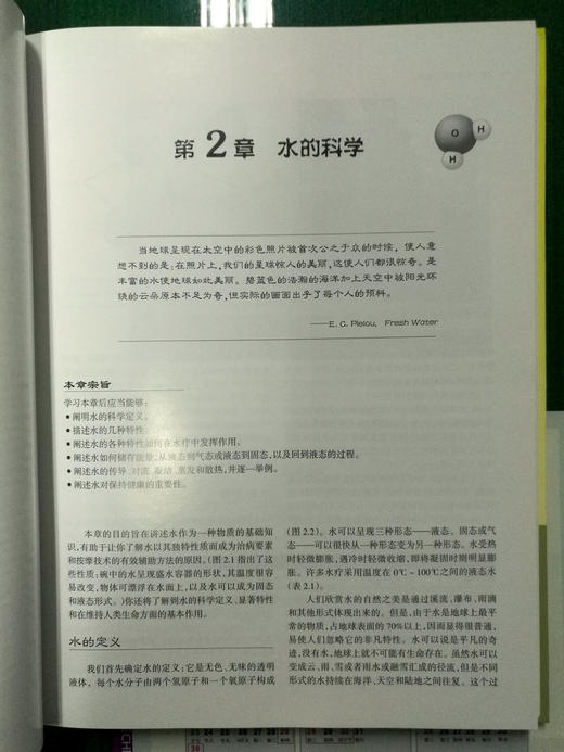 西方现代临床按摩系列：现代水疗与按摩 商品图3