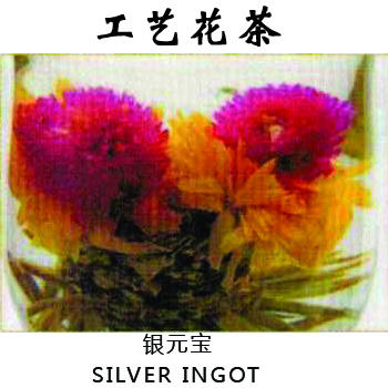 银元宝工艺茶工艺花茶手工制作花茶 商品图0