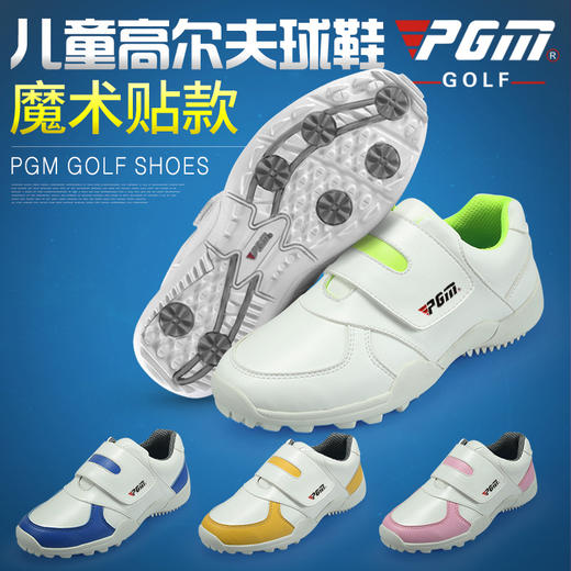 PGM 新款！正品 儿童高尔夫球鞋 男童女童 多色可选 舒适透气好看 商品图1