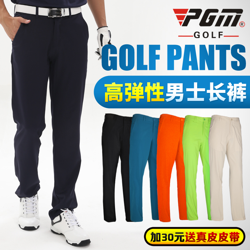 进口面料！PGM 高尔夫裤子 男士薄款长裤 防水球裤 夏季服装 直筒