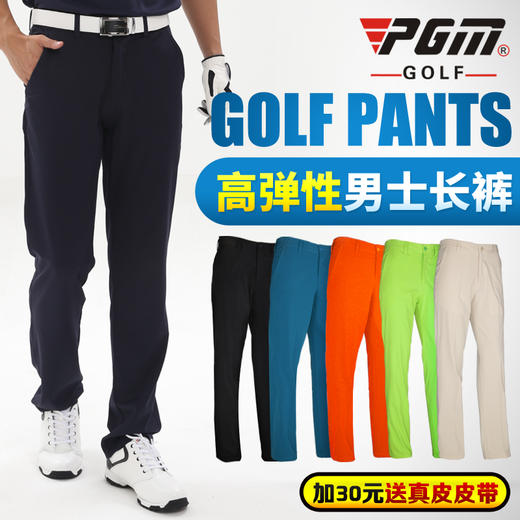进口面料！PGM 高尔夫裤子 男士薄款长裤 防水球裤 夏季服装 直筒 商品图0
