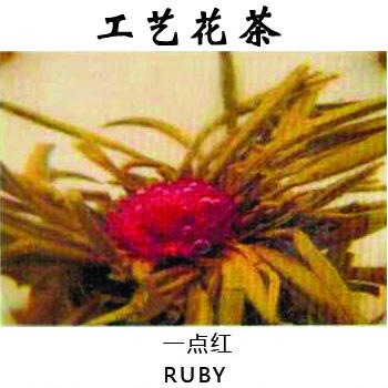 工艺茶一点红工艺花茶手工制作花茶 商品图0