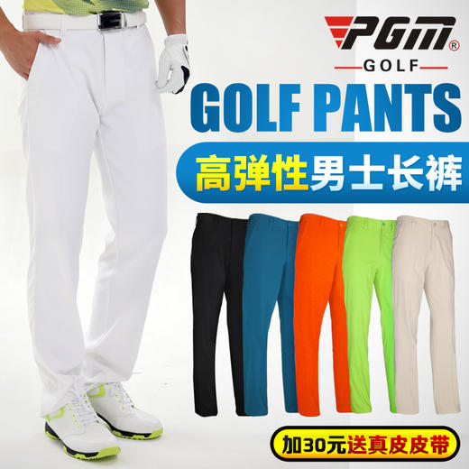 进口面料！PGM 高尔夫裤子 男士薄款长裤 防水球裤 夏季服装 直筒 商品图1