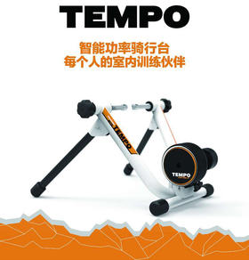 迈金 TEMPO 智能功率骑行台 送费飞轮地垫 踏频器 包运费