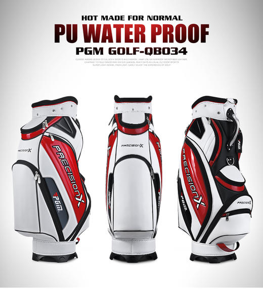 PGM 新款！高尔夫球包 男士标准球包 防水PU 球队可定制 商品图1