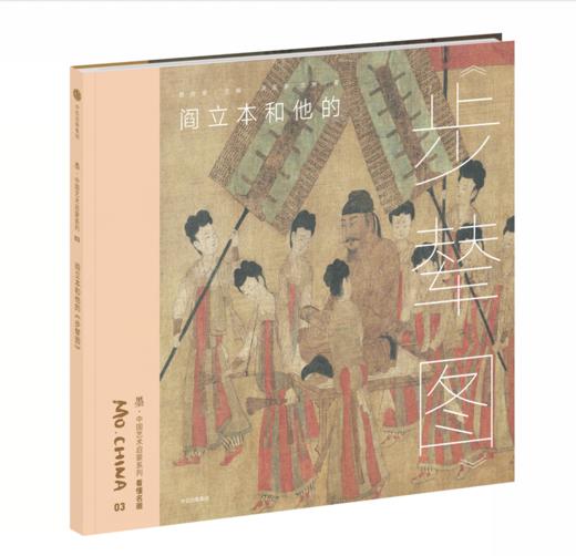 墨·中国艺术启蒙系列：看懂名画（全5册）附赠品 商品图3