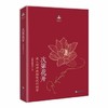 《次第花开》  |  有声书cd  希阿荣博堪布（著） 商品缩略图1
