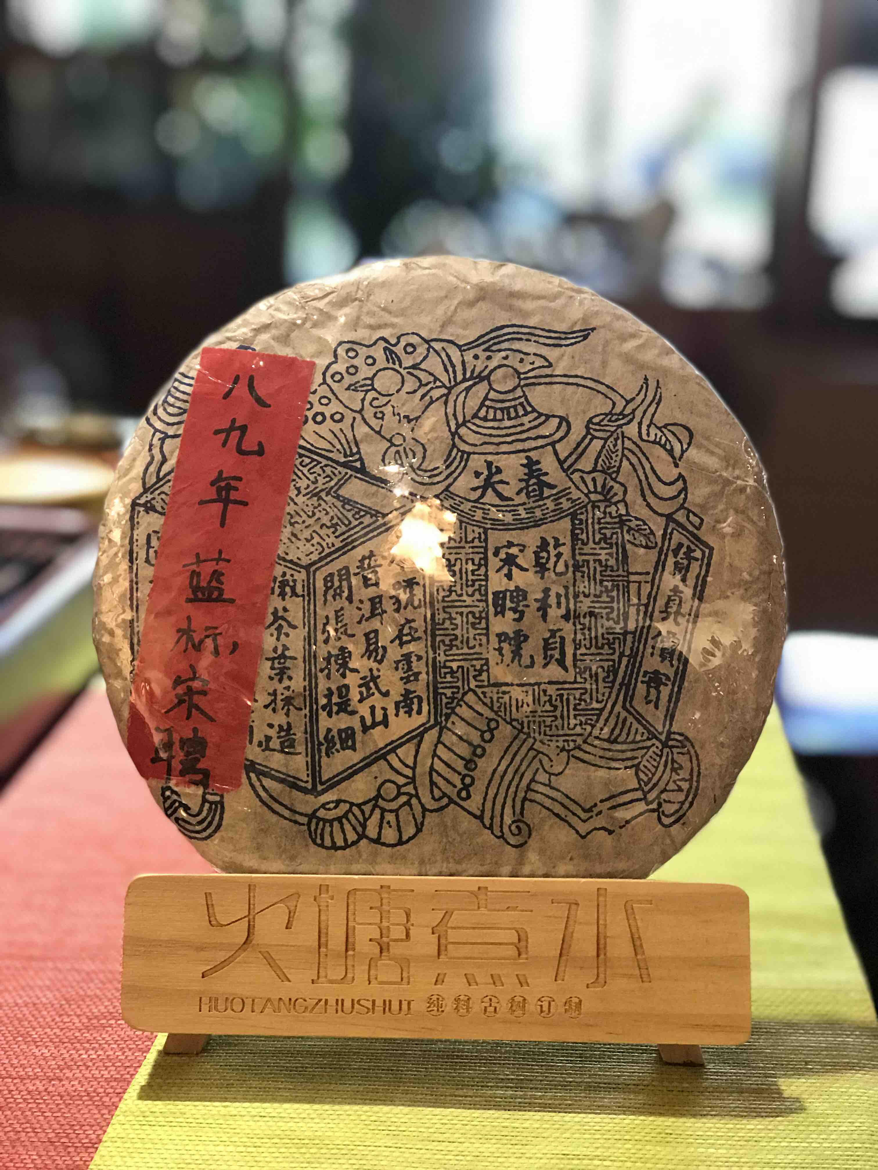 宋聘号（蓝标）