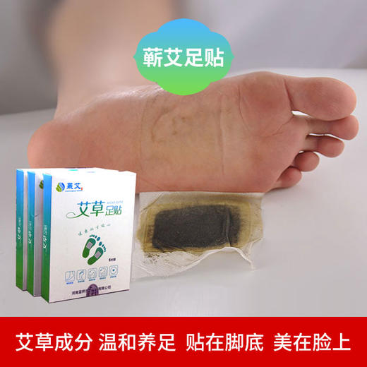 [优选]蕲艾足贴 祛湿排毒 通经络  美容养颜 助睡眠    四盒套装108元 商品图2