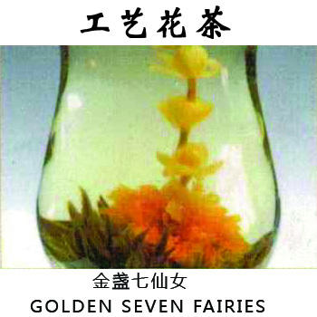 金盏七仙女工艺茶工艺花茶手工制作花茶 商品图0