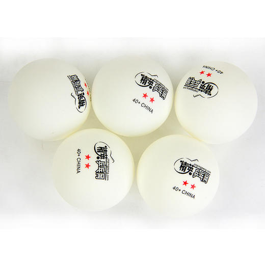 【买10袋送1袋】精英乒乓网 新材料ABS 40+ 二星训练乒乓球 100粒装 商品图5