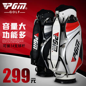 PGM 冲销量！正品 高尔夫球包 男款 GOLF包 可装全套13支球杆