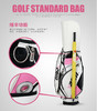 PGM 新款 高尔夫球包 标准包 高尔夫女士球包 正品 商品缩略图2