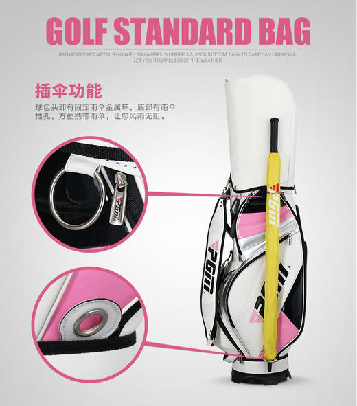 PGM 新款 高尔夫球包 标准包 高尔夫女士球包 正品 商品图2