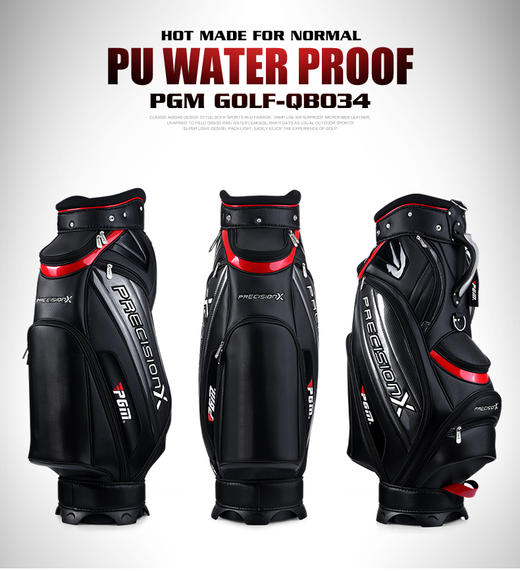 PGM 新款！高尔夫球包 男士标准球包 防水PU 球队可定制 商品图2