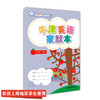 英语家默本 二年级第二学期（沪教版） 商品缩略图0