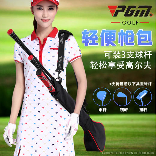 PGM 新品！高尔夫枪包 可折叠便携球包 可装3支球杆 迷你球杆包 商品图1