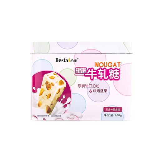 柏泰牛轧糖混合装（绿茶+牛奶+巧克力）408g 商品图0