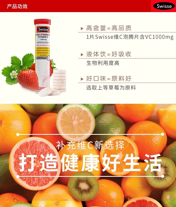 swisse维生素c泡腾片60片