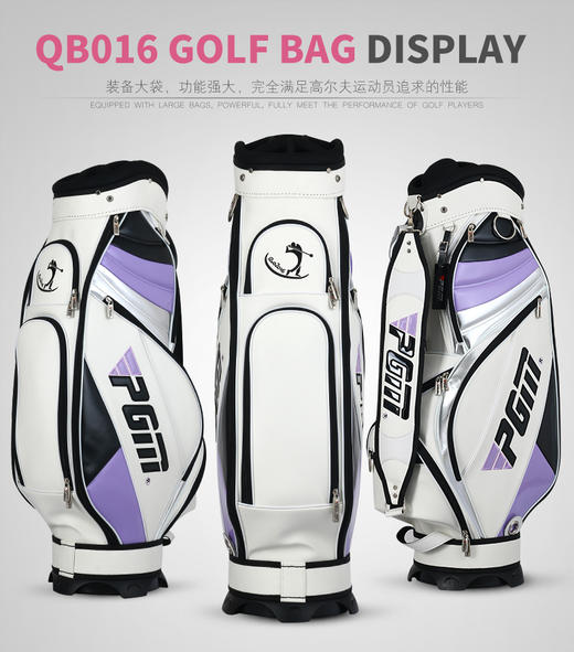PGM 新款 高尔夫球包 标准包 高尔夫女士球包 正品 商品图4