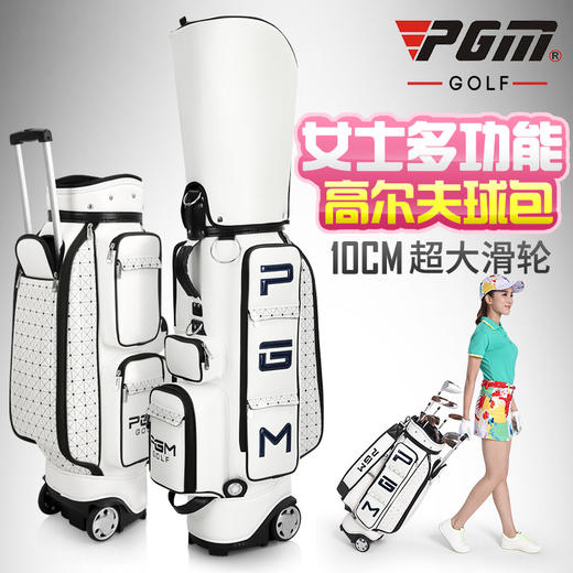 PGM 高尔夫球包 标准包 衣物包 高尔夫球包正品 女士 商品图0