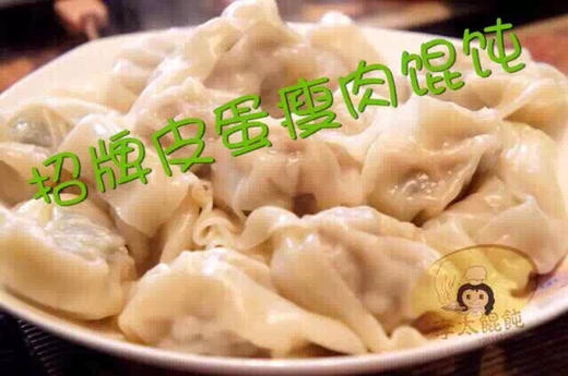 【必买】李太的手工馄饨 商品图6