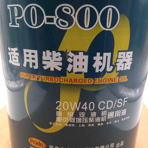 霸道 PO-800 商品图2
