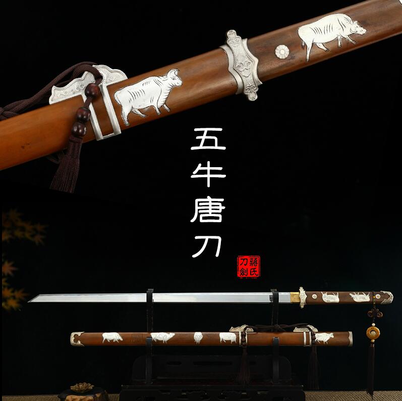 【新品上架】五牛唐刀 五枚合夹钢唐刀 蒋森荣大师作品未开刃