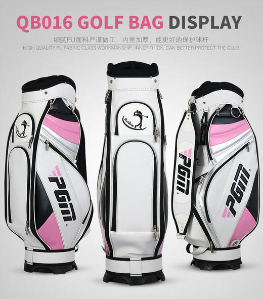 PGM 新款 高尔夫球包 标准包 高尔夫女士球包 正品 商品图1