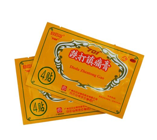 白云山跌打镇痛膏7cm10cm8贴跌打损伤膏药