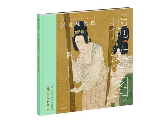 墨·中国艺术启蒙系列：看懂名画（全5册）附赠品 商品图4