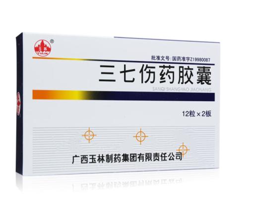 玉林 三七伤药胶囊 0.25g24粒