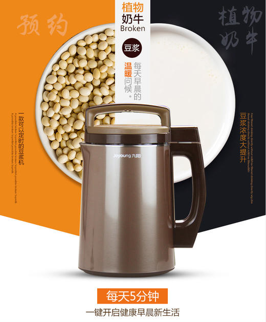 九阳豆浆机d79