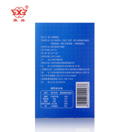 华兴牌洋槐蜂蜜袋蜜12g*3*3袋 商品图1