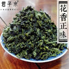 【铁观音250g 花香正味】入口润滑、香浓，很醇、回甘快、有独特的花香，醇正回甘，观音韵味足 商品缩略图0