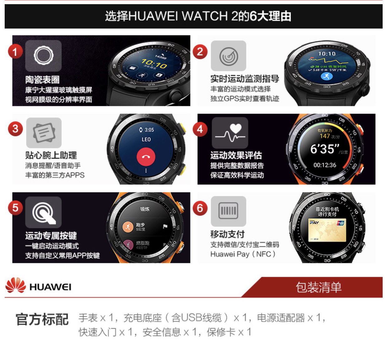 华为huaweiwatch2watch2pro智能运动手表2代蓝牙通话gps心率nfc支付