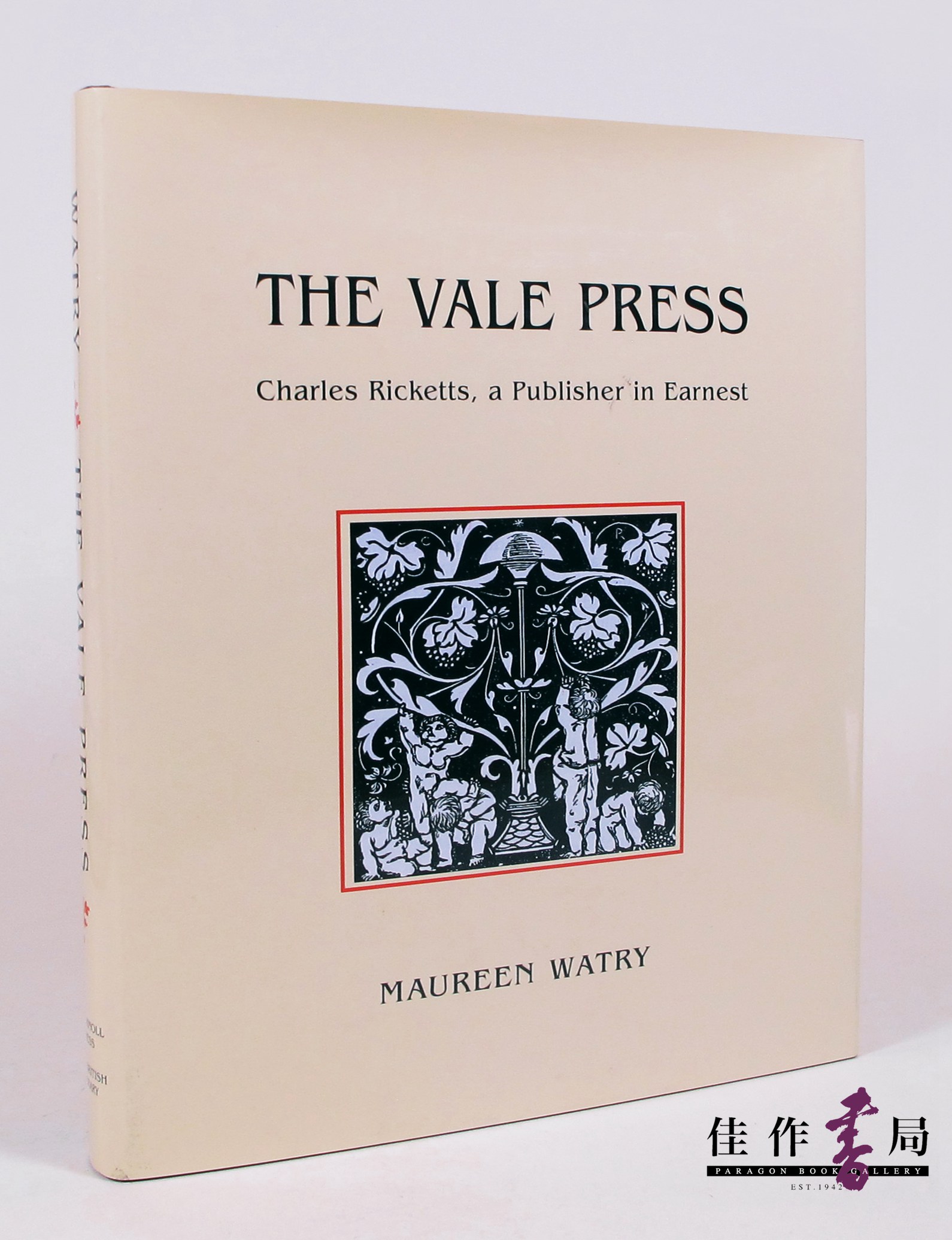 The Vale Press: Charles Ricketts、a Publisher in Earnest / 维尔出版社：查尔斯·里基茨、认真的出版商