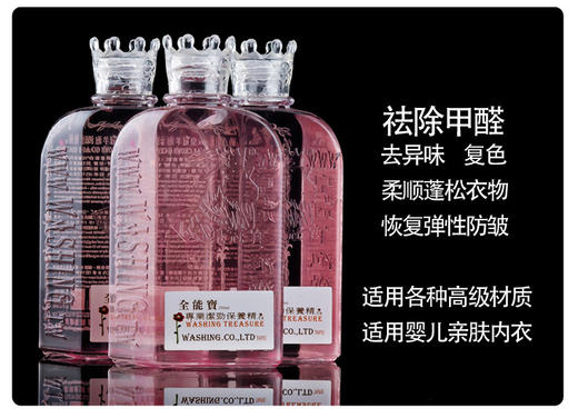 台湾全能宝羊绒羊毛保养精油  羊绒毛衣洗涤剂专用 一瓶250ml 商品图1