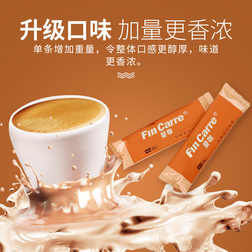 斐咖 速溶特浓经典原味咖啡20g*20袋 商品图2