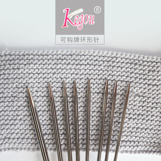 可钩牌环形针 毛衣针编织工具 棒针毛线手工编织工具 商品图0