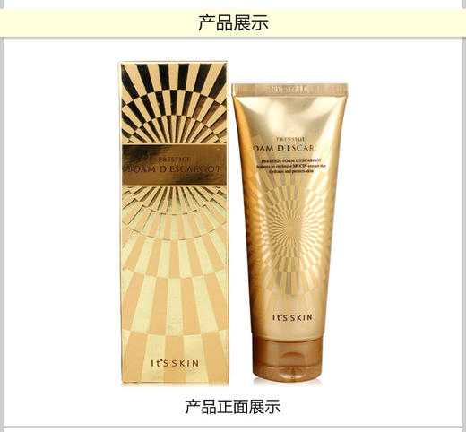 伊思蜗牛洗面奶150ml 商品图4