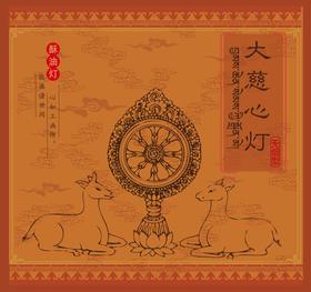 【大慈心燈】纯进口植物酥油灯