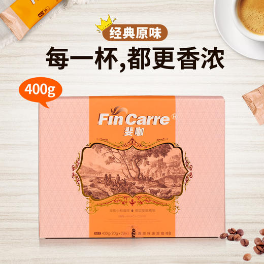 斐咖 速溶特浓经典原味咖啡20g*20袋 商品图3