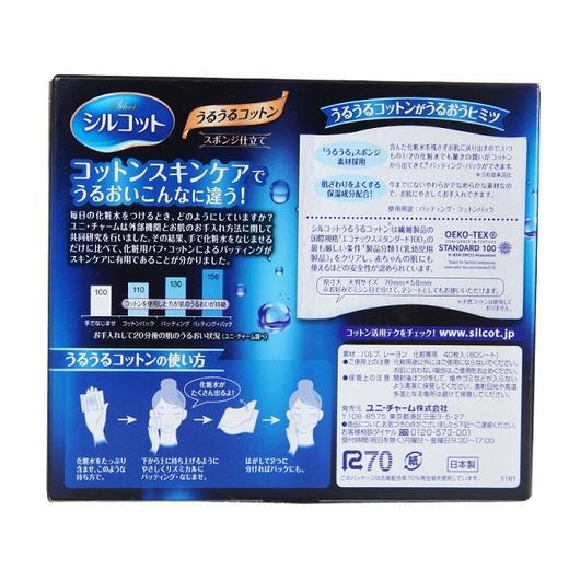 尤妮佳化妆棉1/2省水  40枚*4盒 商品图2
